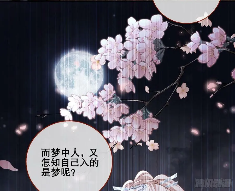 另一个世界 第47页