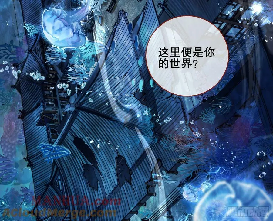 另一个世界 第53页