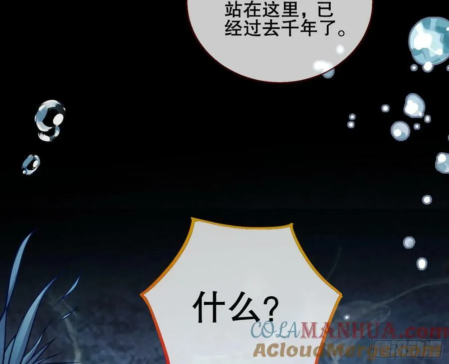 另一个世界 第81页