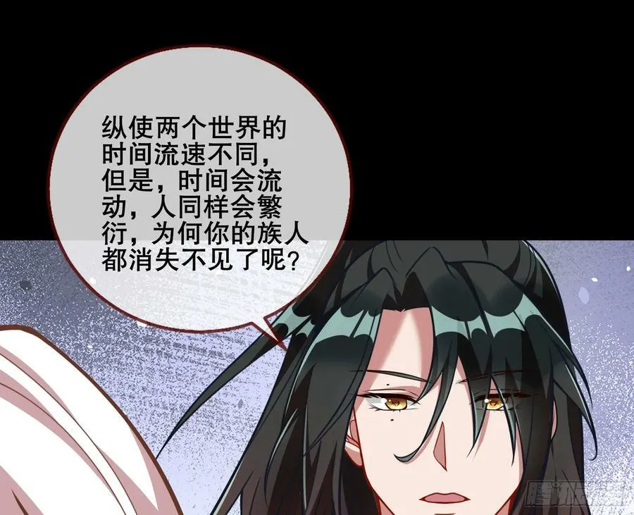 另一个世界 第86页