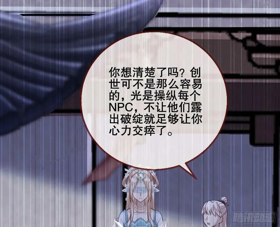 另一个世界 第90页