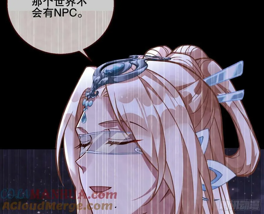 另一个世界 第93页