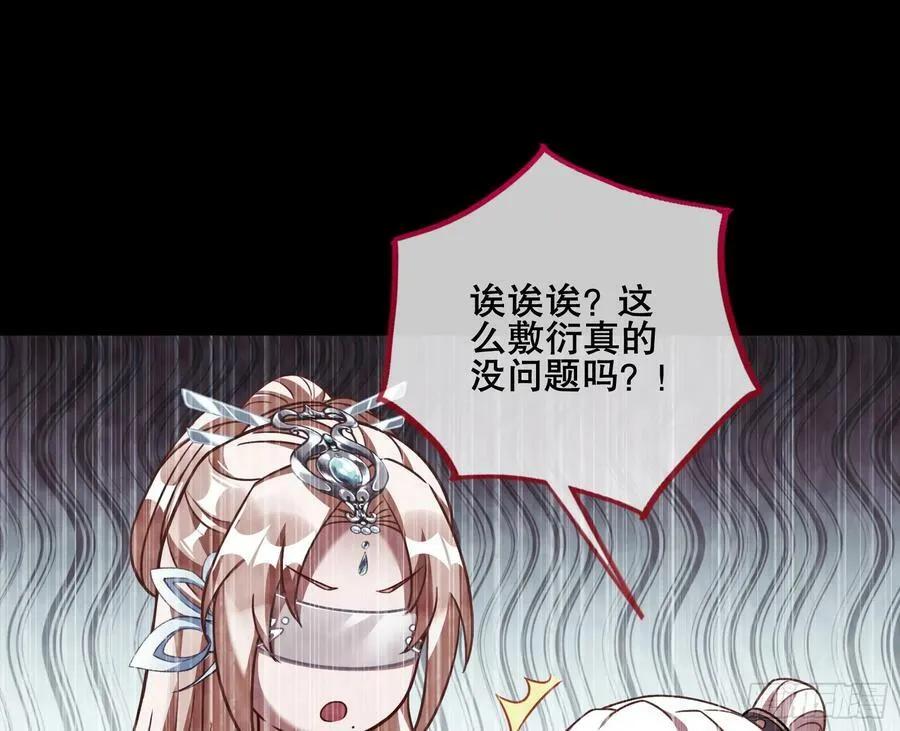 另一个世界 第96页