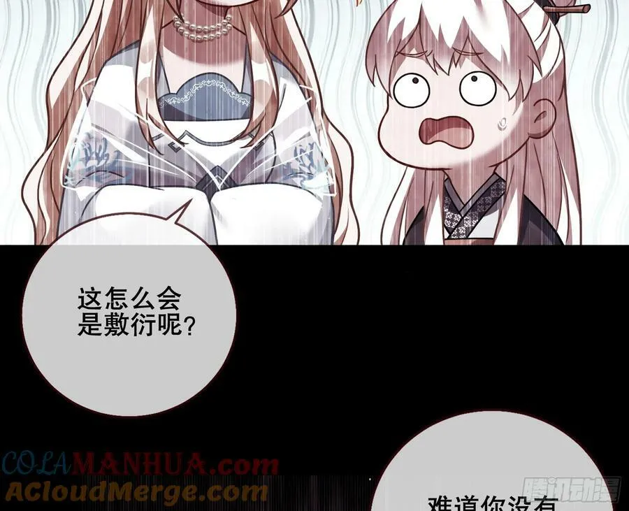 另一个世界 第97页
