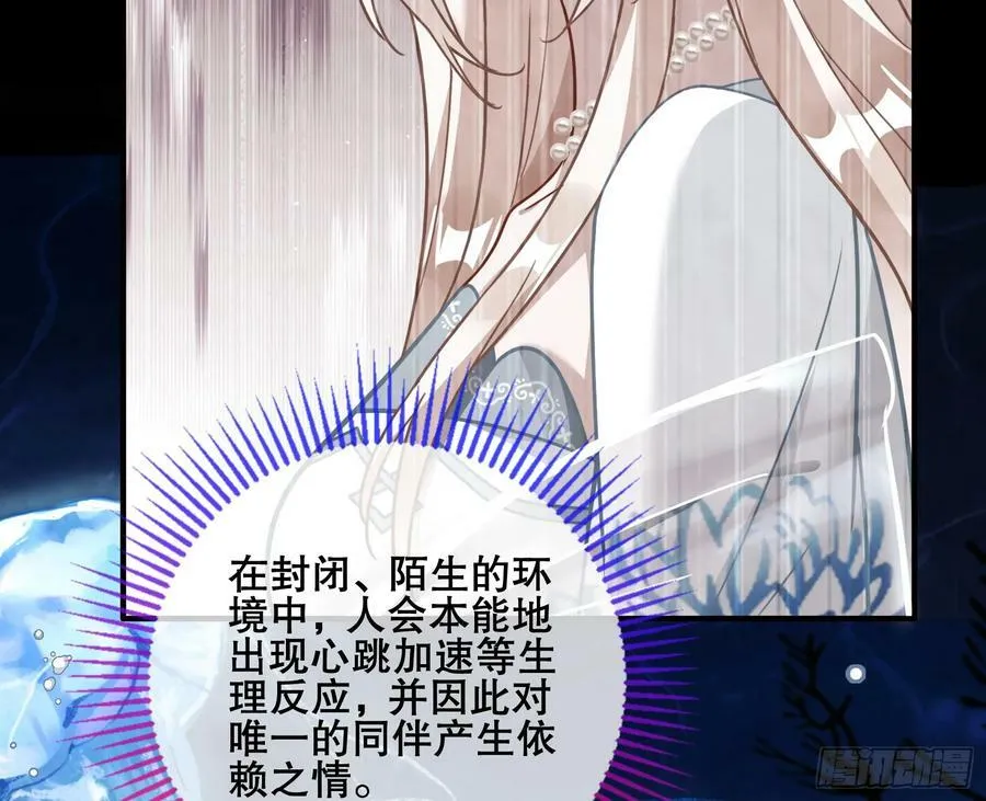另一个世界 第99页