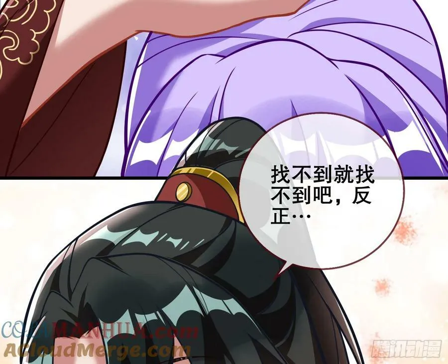 另一个世界 第117页