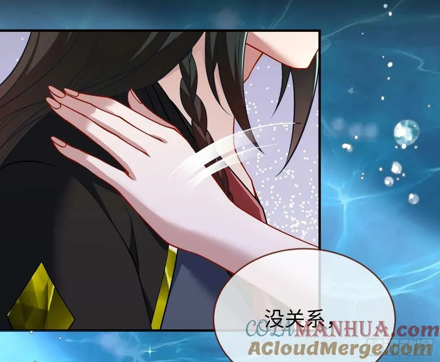 梦该醒了 第28页