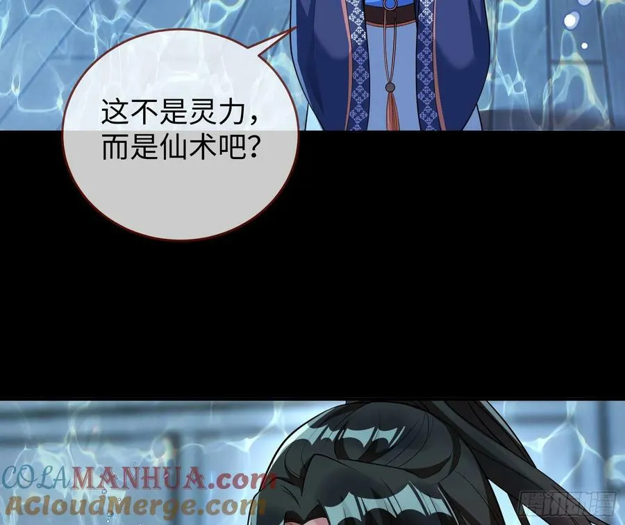 梦该醒了 第37页