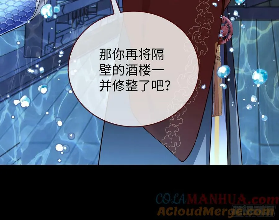 梦该醒了 第43页