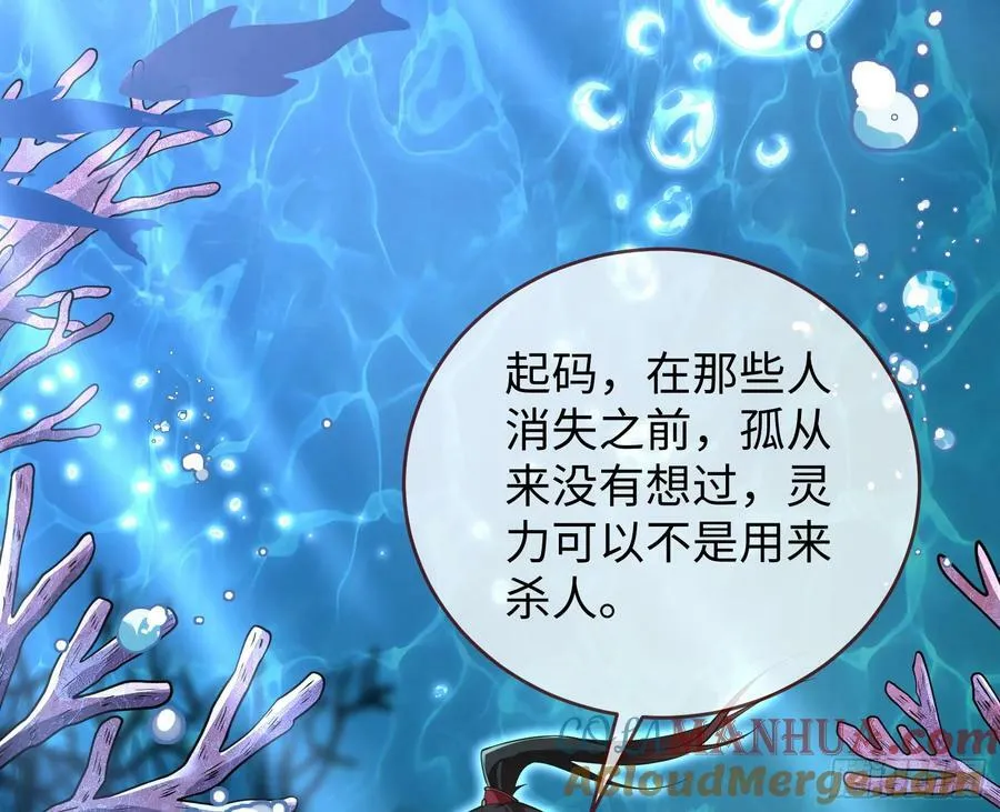 梦该醒了 第79页