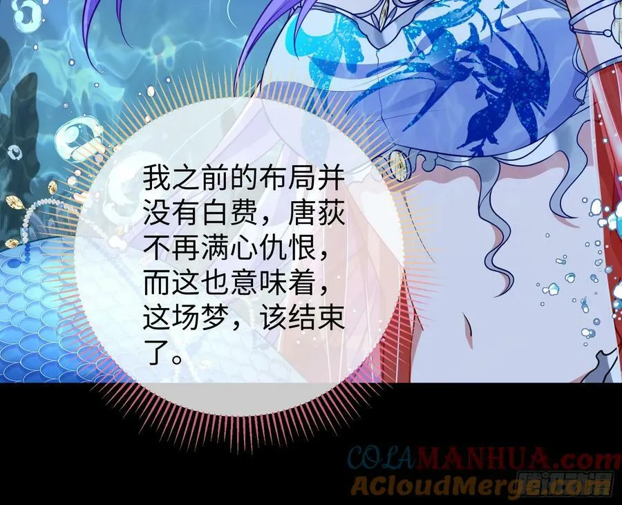 梦该醒了 第97页
