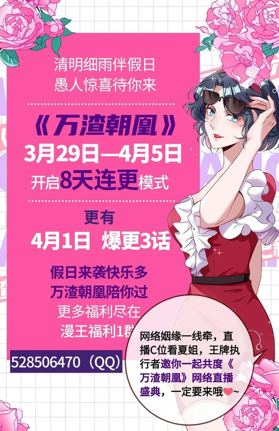 梦该醒了 第98页