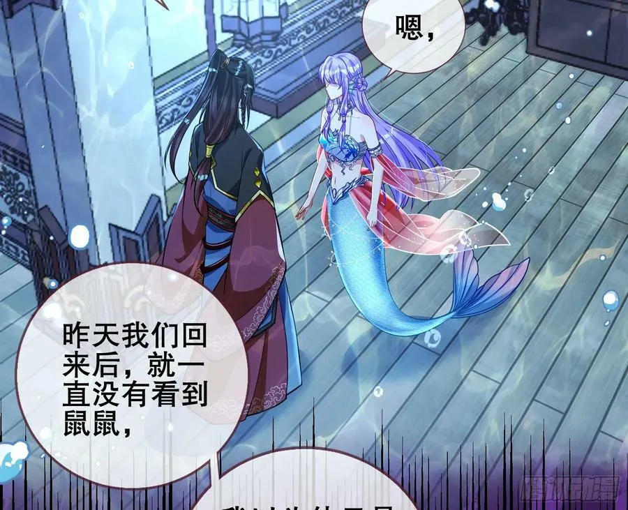 我们是同类 第7页