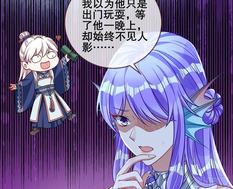 我们是同类 第8页