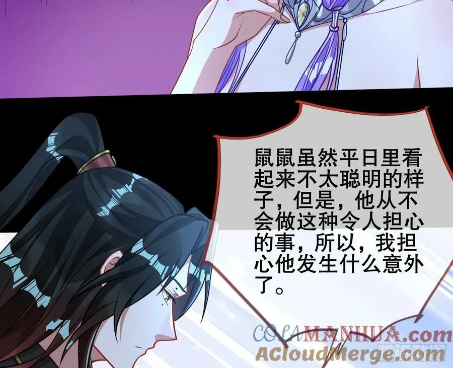 我们是同类 第9页