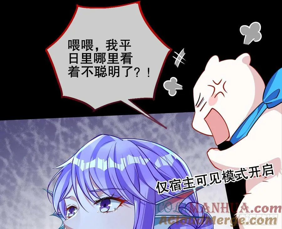 我们是同类 第13页