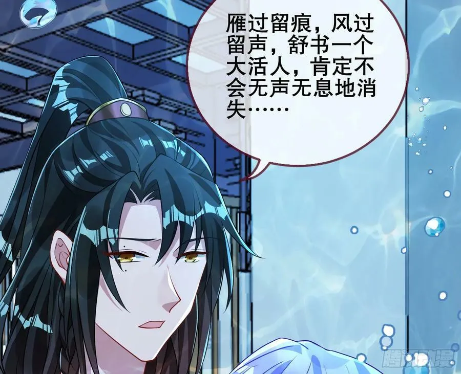 我们是同类 第15页