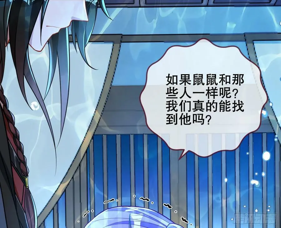 我们是同类 第18页