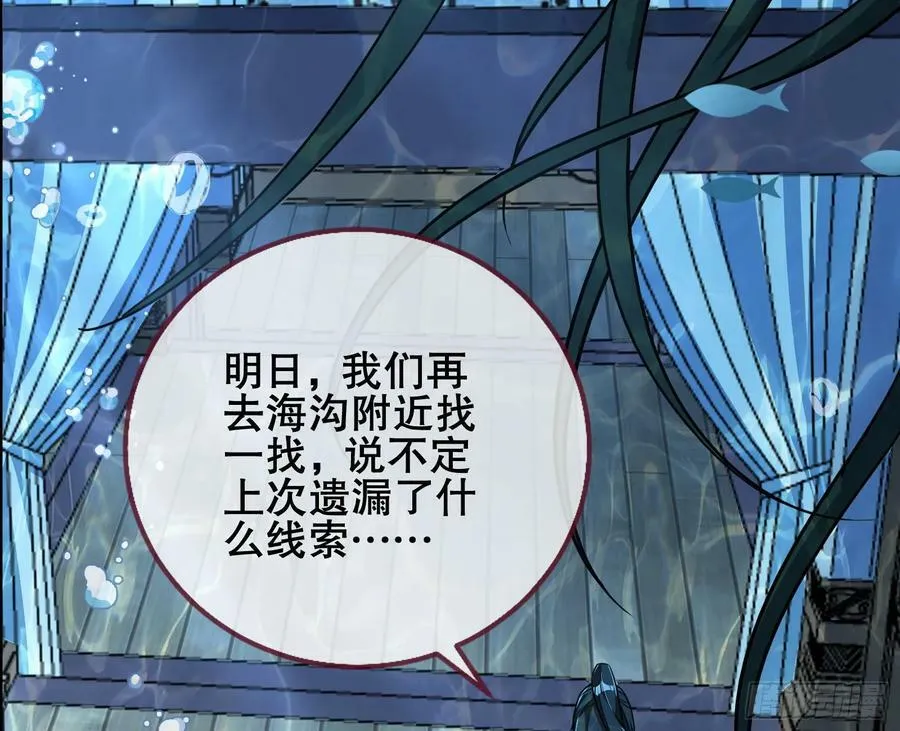 我们是同类 第31页