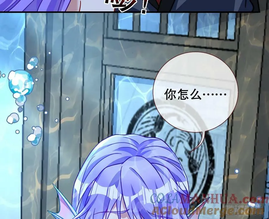 我们是同类 第45页