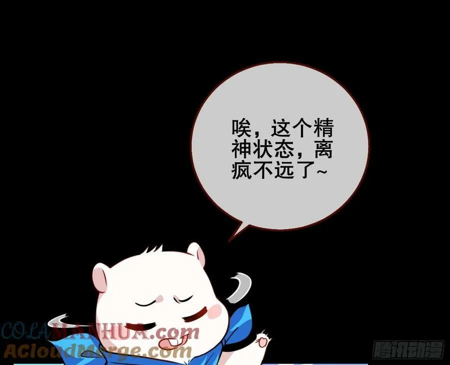 我们是同类 第69页