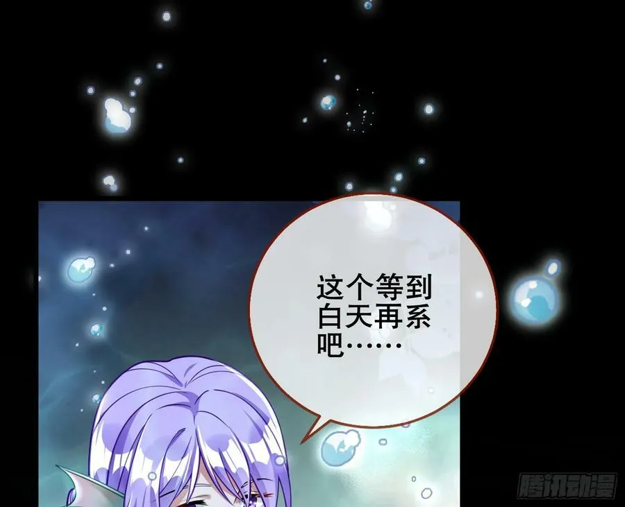 我们是同类 第83页