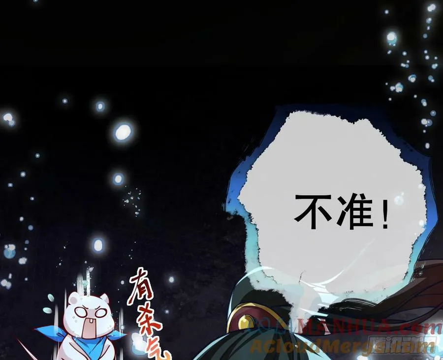 我们是同类 第85页