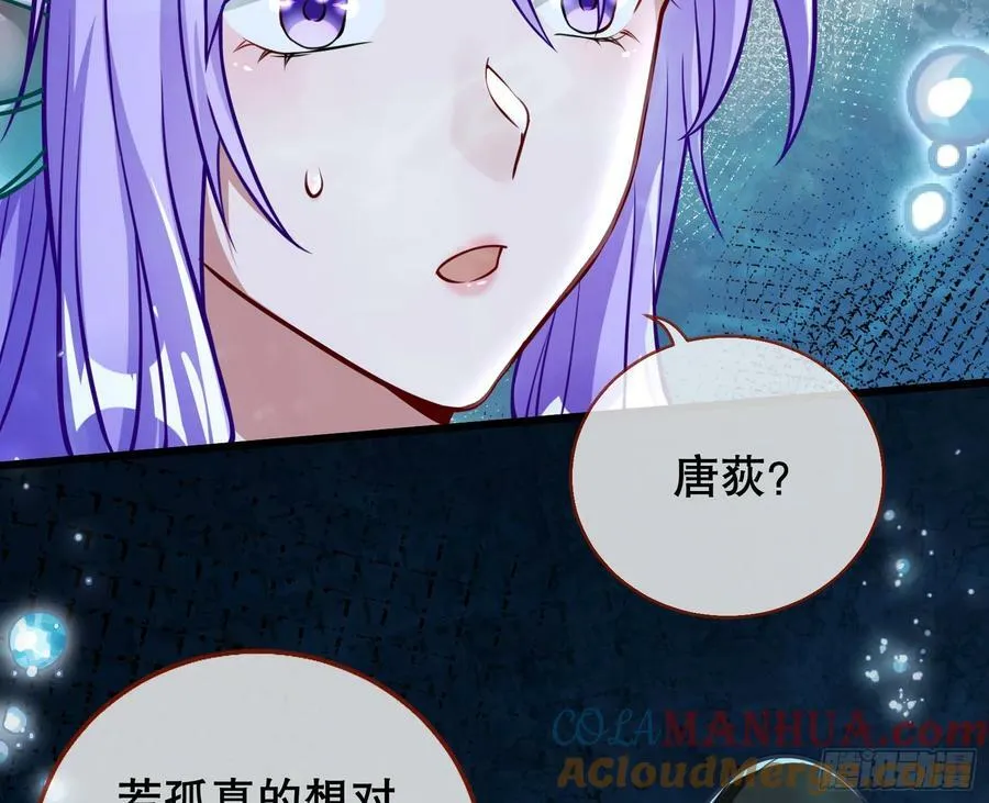 我们是同类 第89页