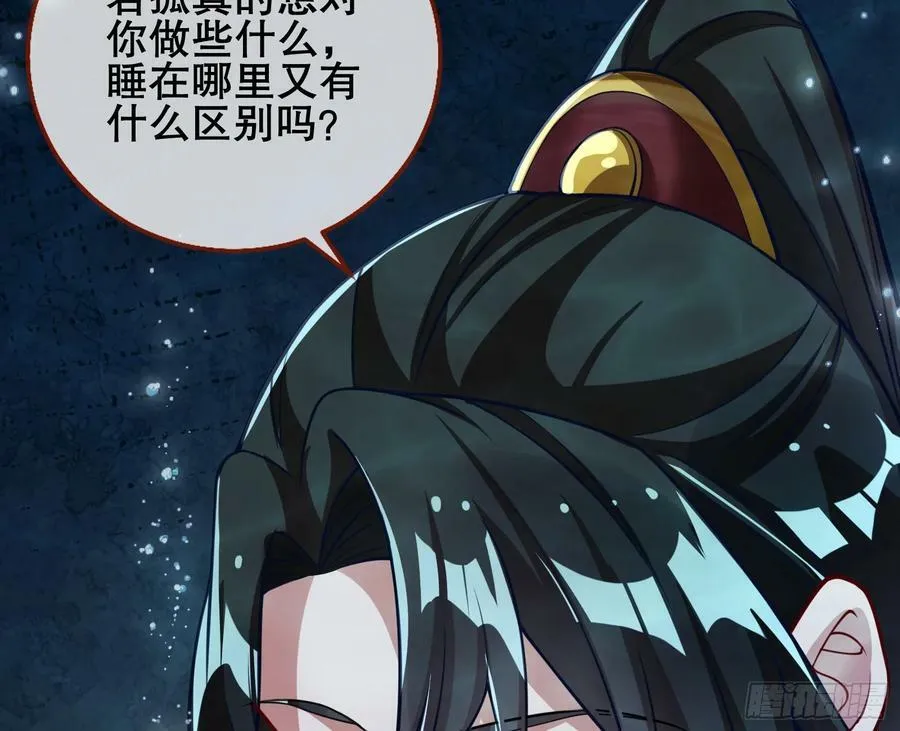 我们是同类 第90页