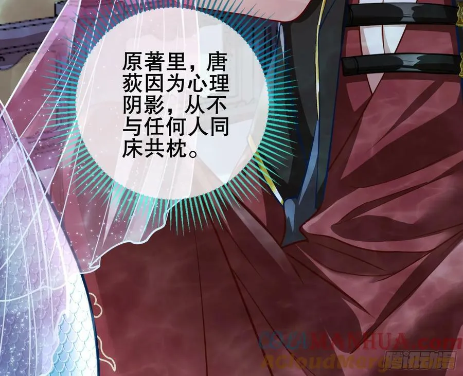 我们是同类 第97页