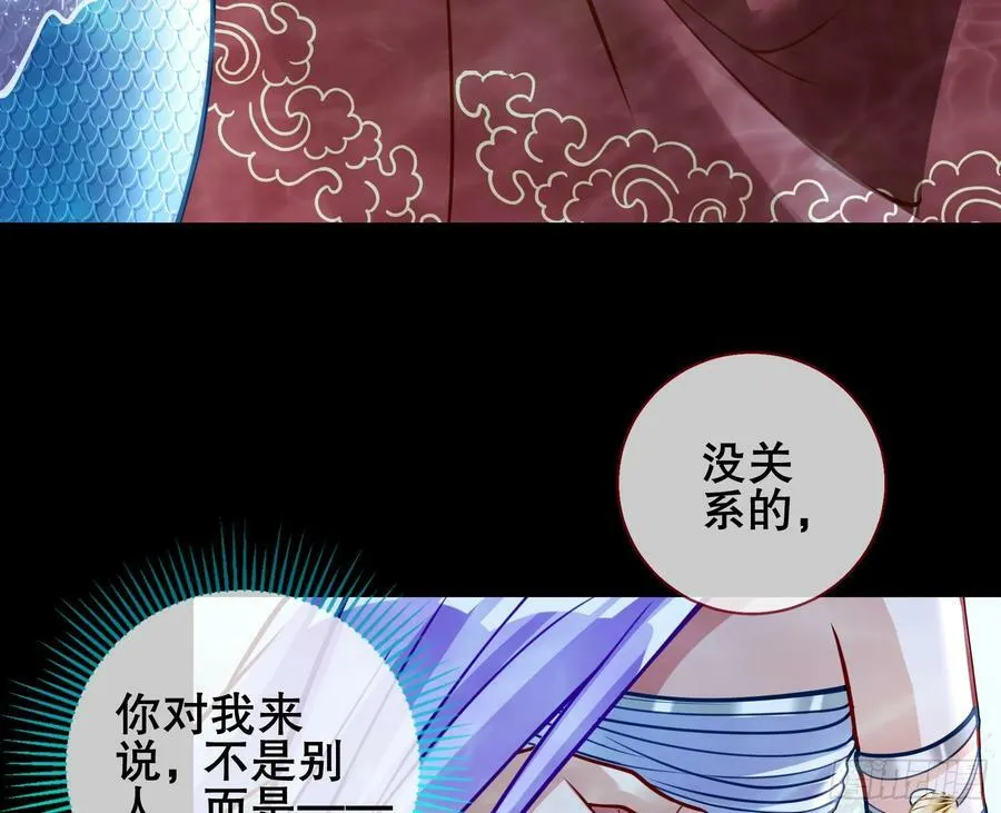 我们是同类 第98页