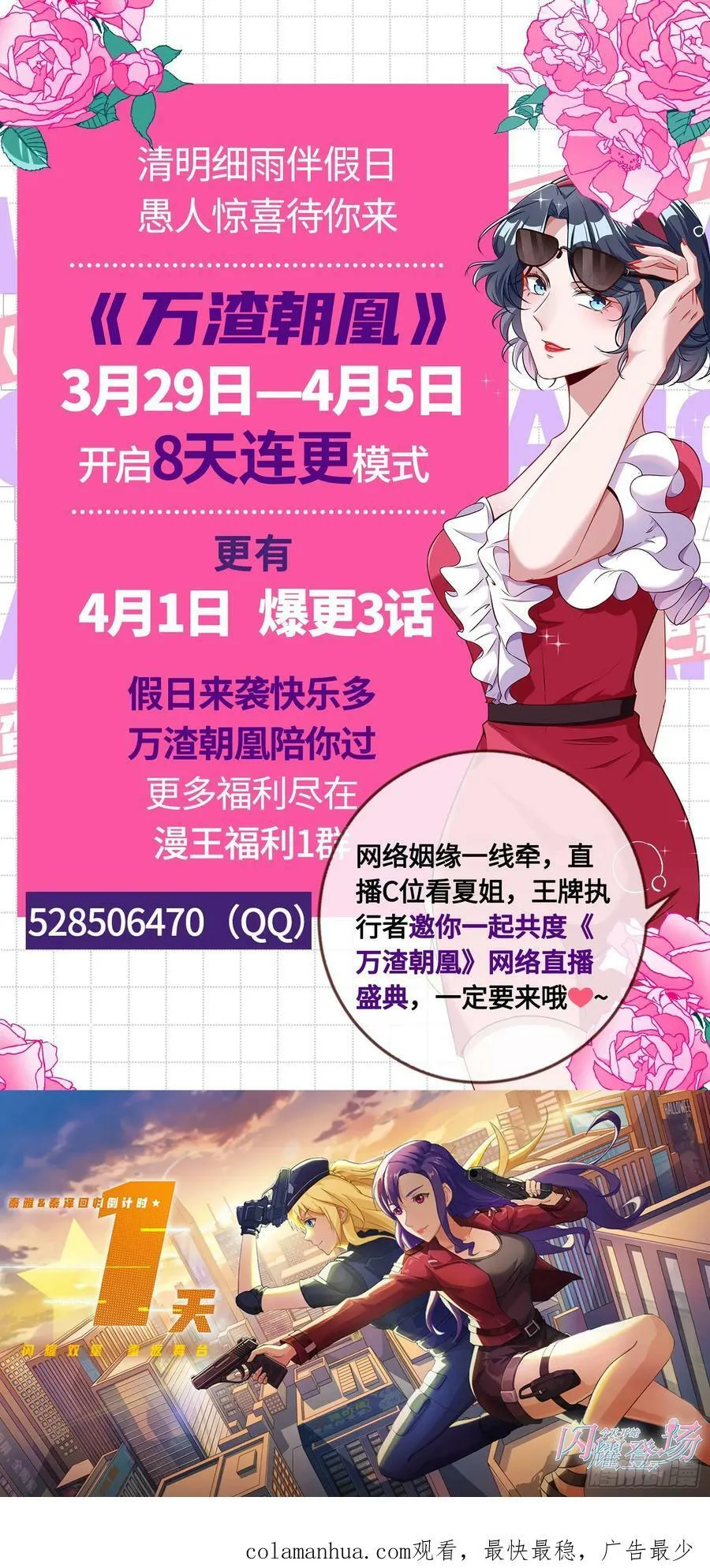 我们是同类 第107页