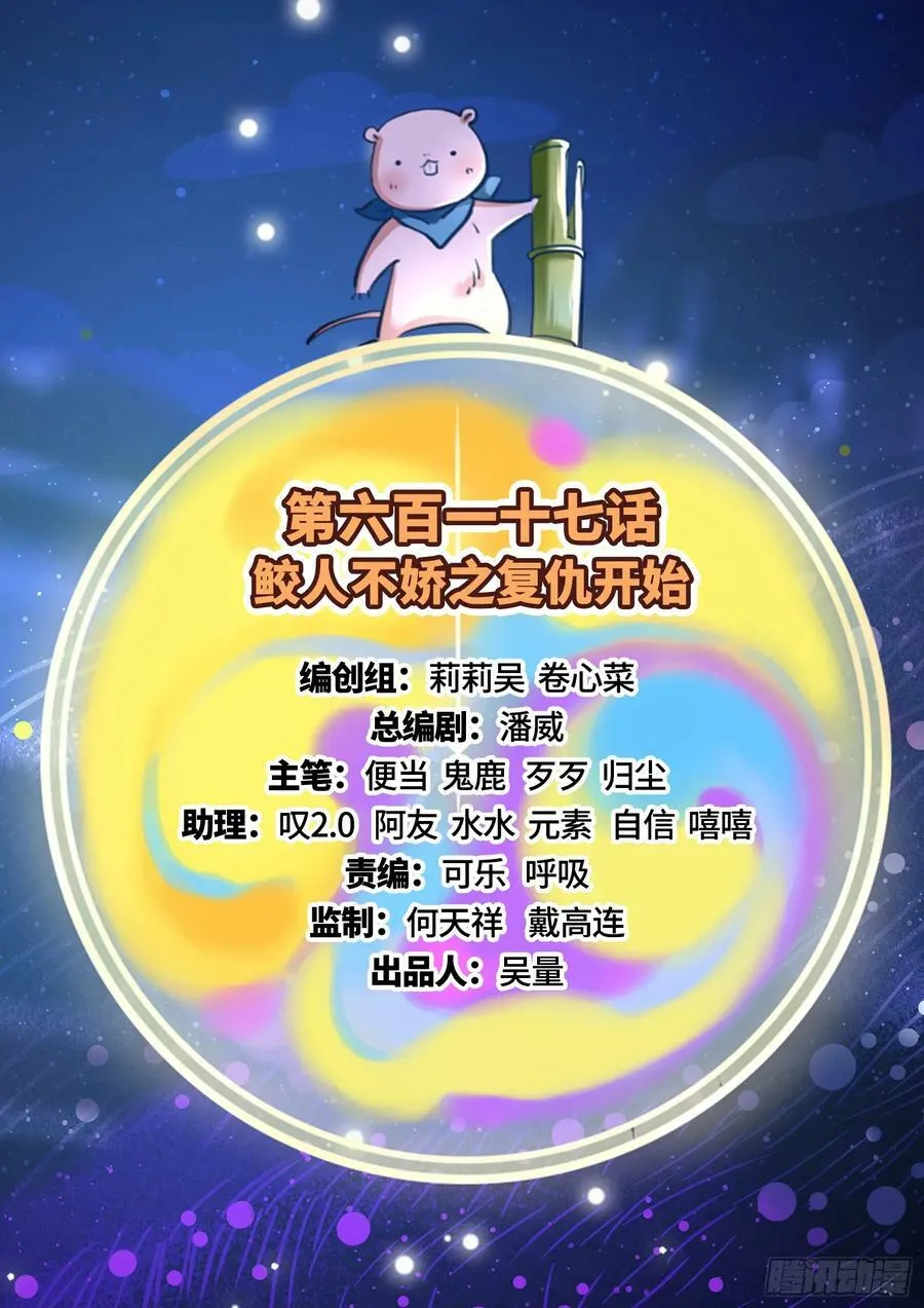 复仇开始 第2页