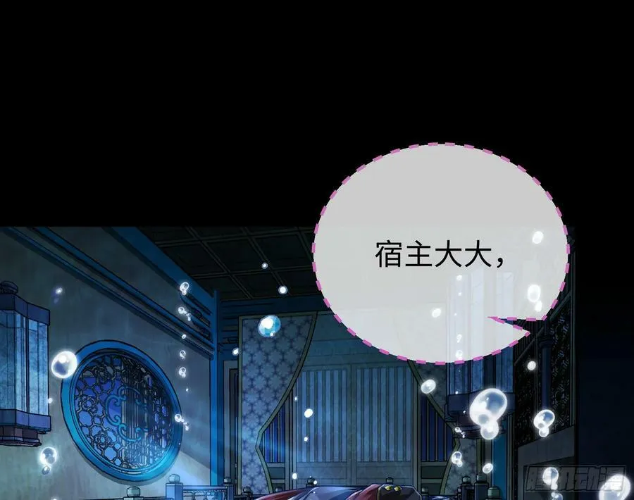 复仇开始 第3页