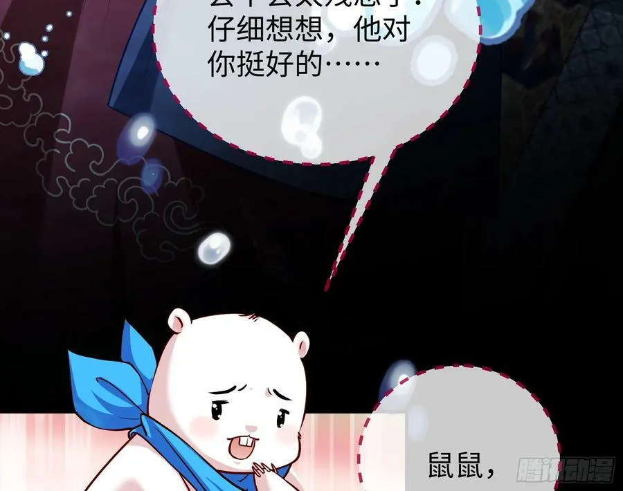复仇开始 第8页
