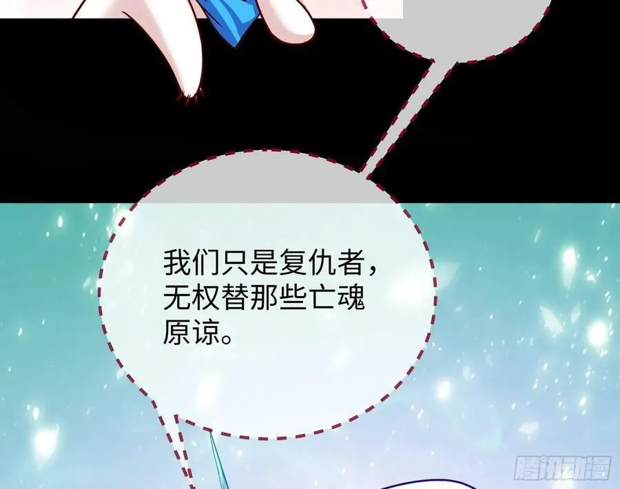 复仇开始 第9页