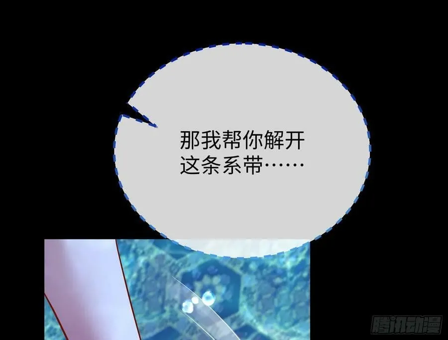 复仇开始 第14页