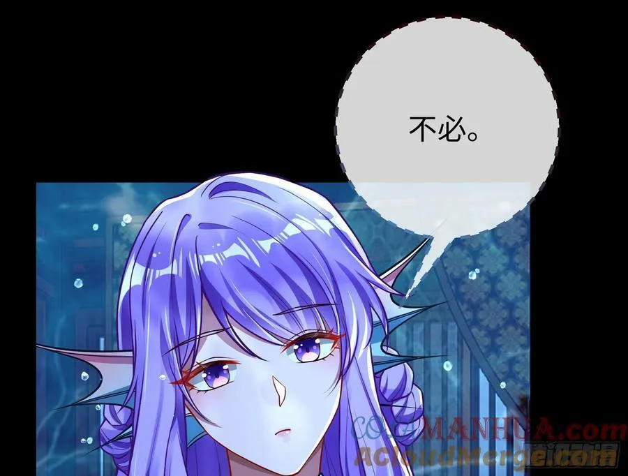 复仇开始 第16页