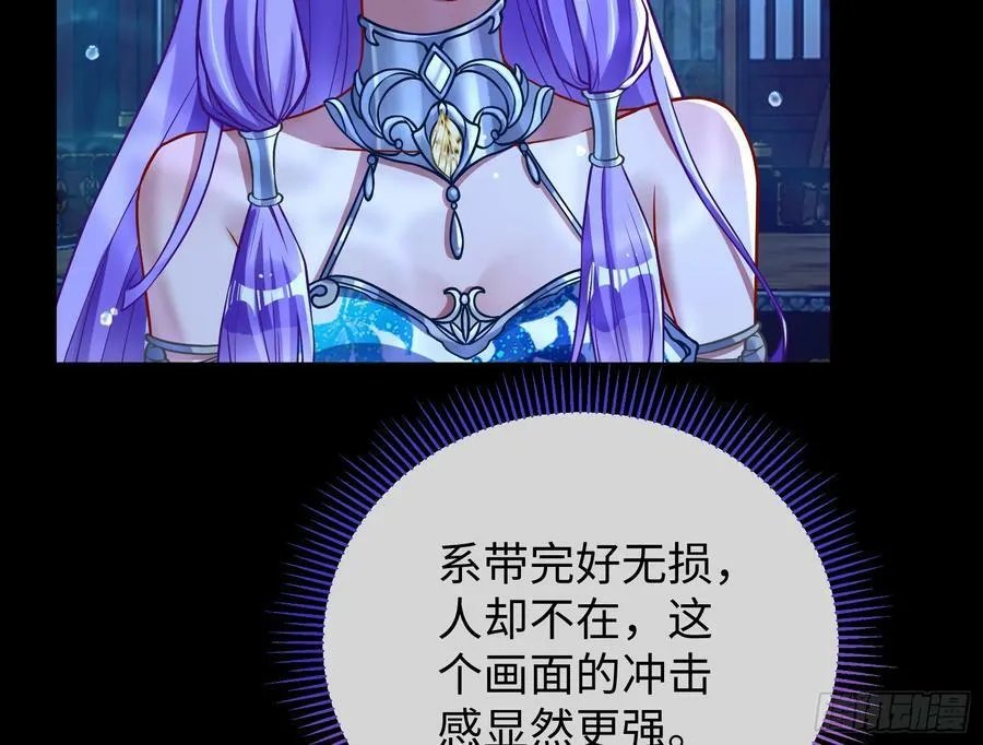 复仇开始 第17页