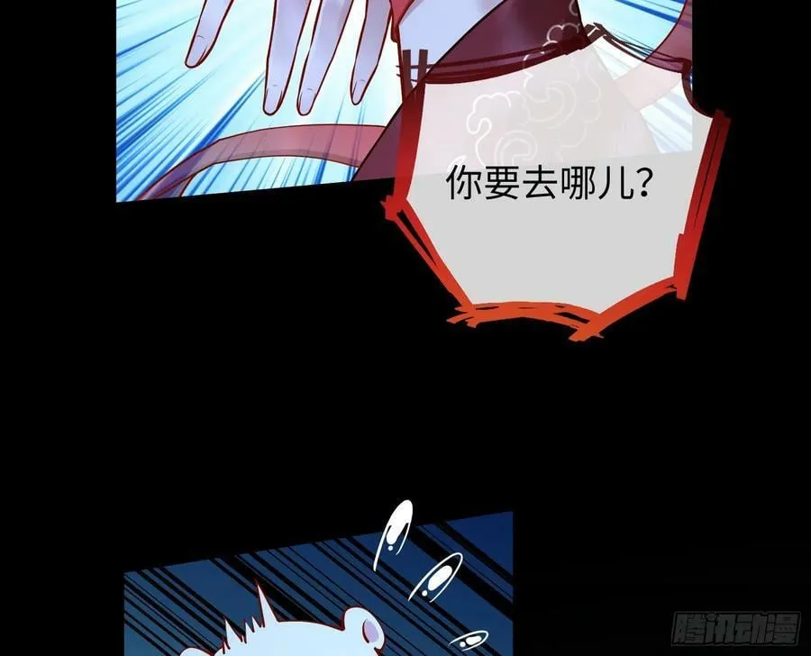 复仇开始 第23页
