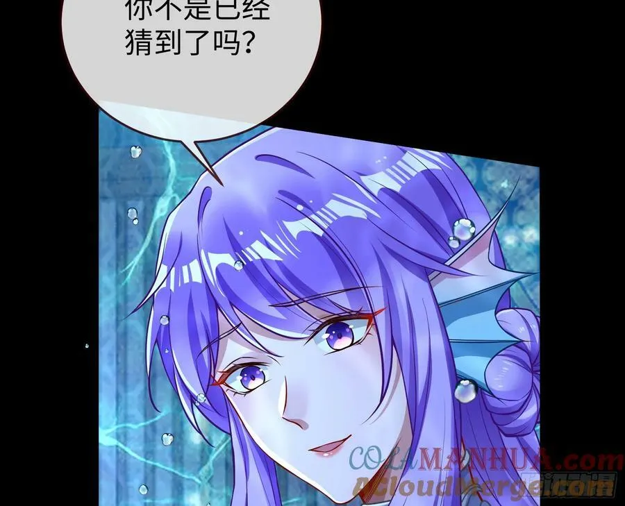 复仇开始 第28页