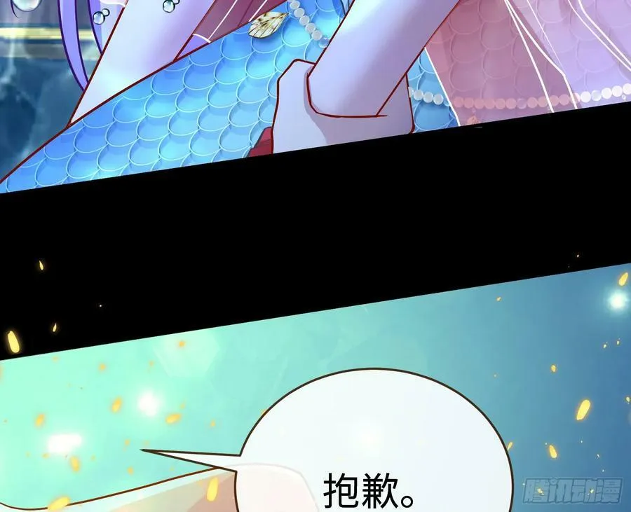 复仇开始 第33页