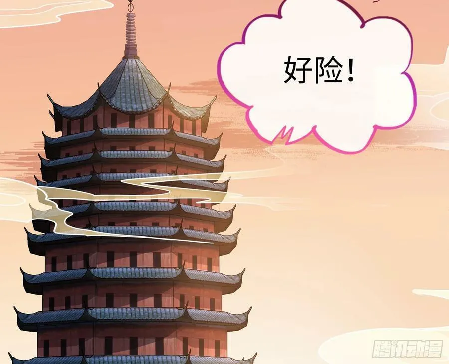 复仇开始 第47页