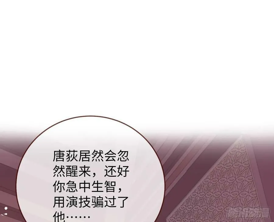 复仇开始 第50页