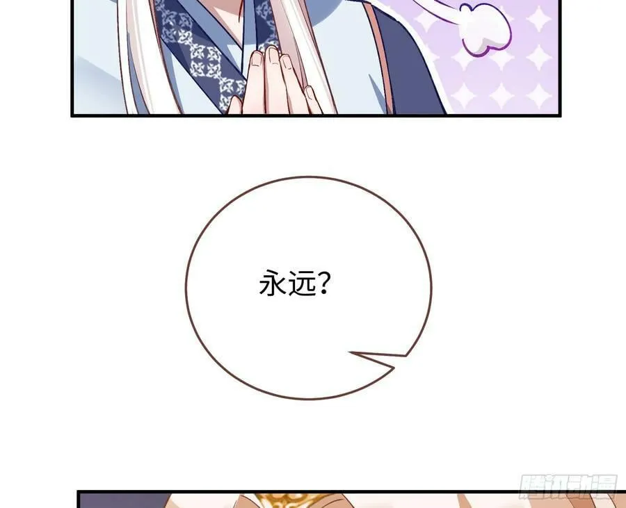 复仇开始 第54页