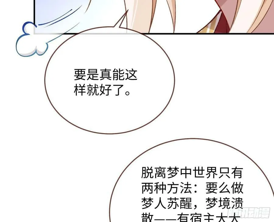 复仇开始 第56页