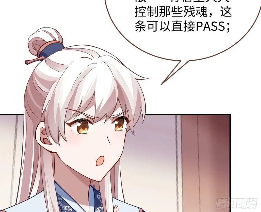 复仇开始 第57页