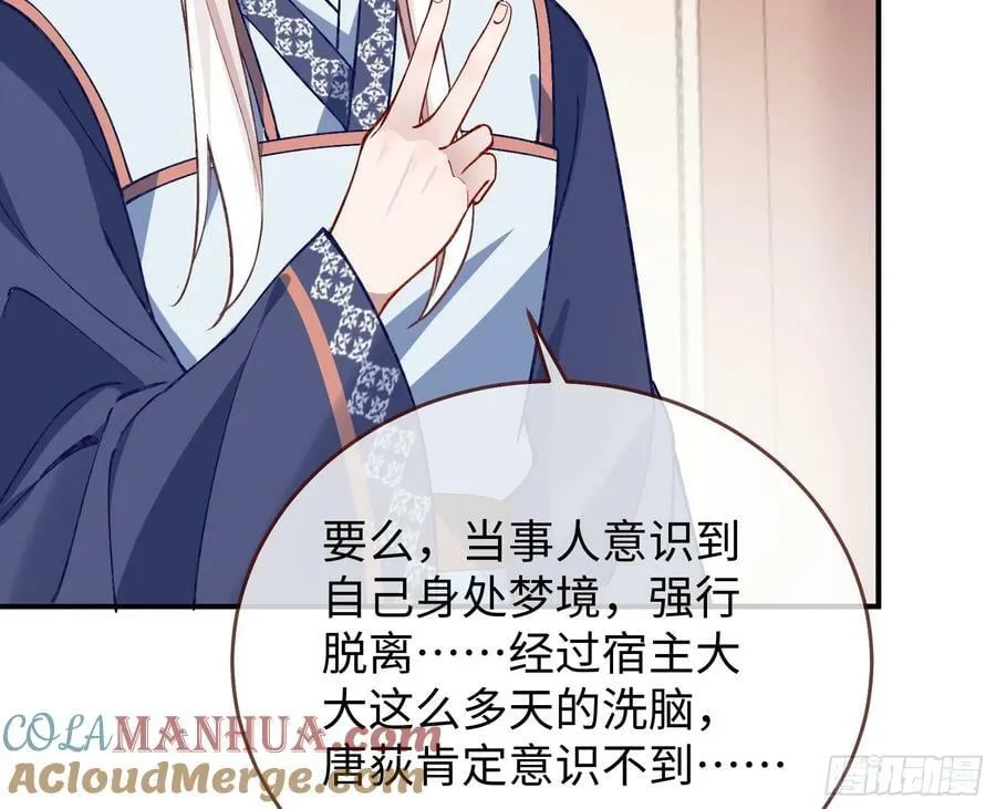 复仇开始 第58页
