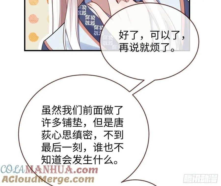复仇开始 第61页