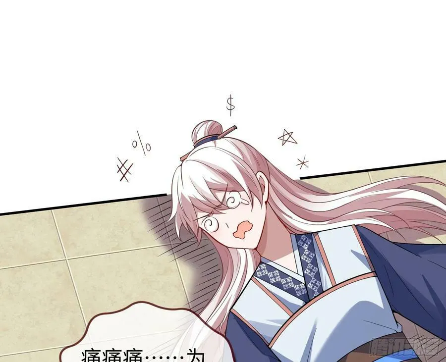 复仇开始 第77页